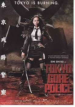 Amazon.co.jp: 1207) 【邦画映画チラシ】東京残酷警察」 しいな
